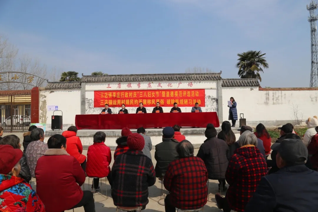 省檢察院駐李莊村工作隊(duì)開展慶“三八”暨道德模范評(píng)選活動(dòng)